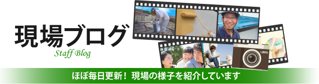 仙台市、大和町、富谷市やその周辺のエリア、その他地域の外壁の塗り替えに関する現場ブログ